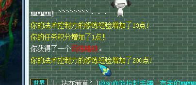 直播跑环