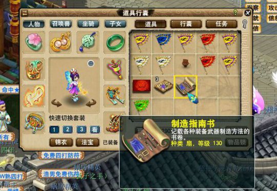 直播跑环