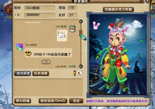 直播跑环
