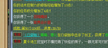 直播跑环