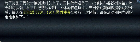2016年植树节活动抢先看