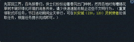 2016年植树节活动抢先看