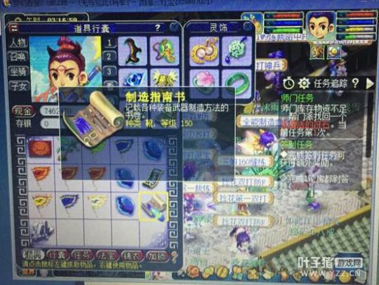 鉴定幻化装备