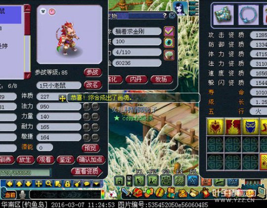 直播须弥炼妖