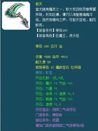 帮战武器