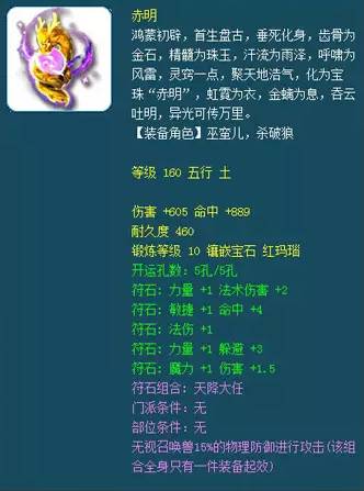 帮战武器