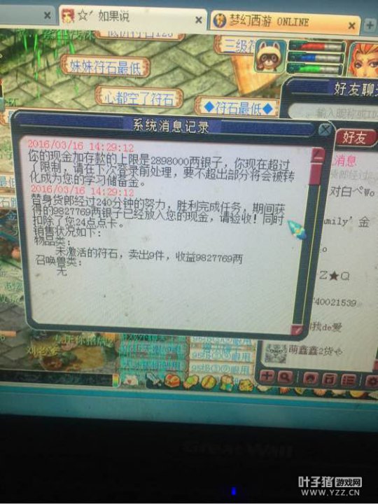 教你赚钱致富