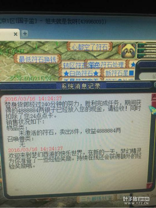 教你赚钱致富