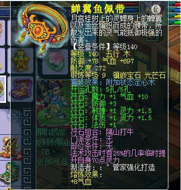 直播秒天宫号
