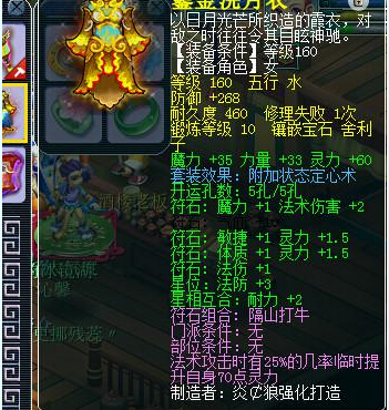直播秒天宫号