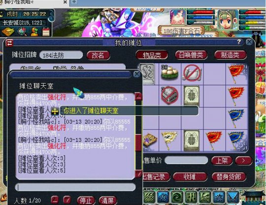 直播秒天宫号