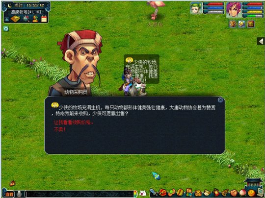 牧场玩法迭代