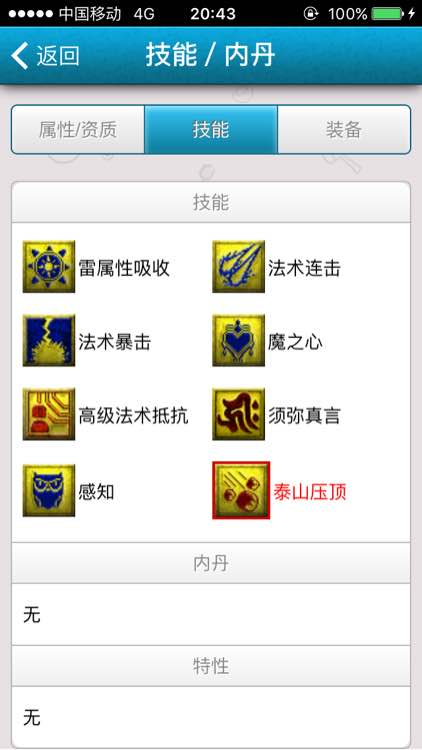 忪