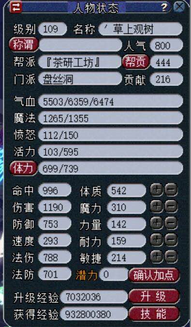 忪
