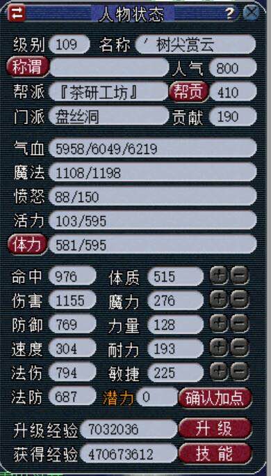 忪