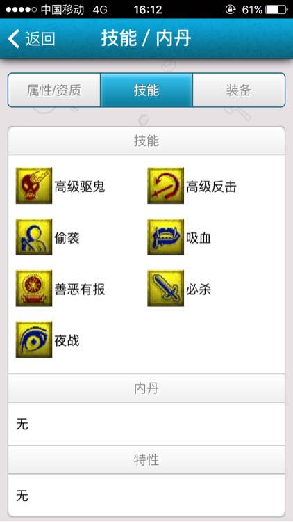 忪