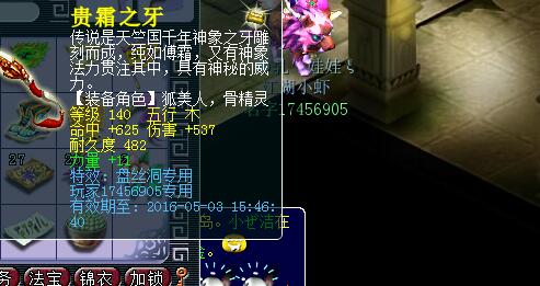 固伤灵饰对PS秒的影响