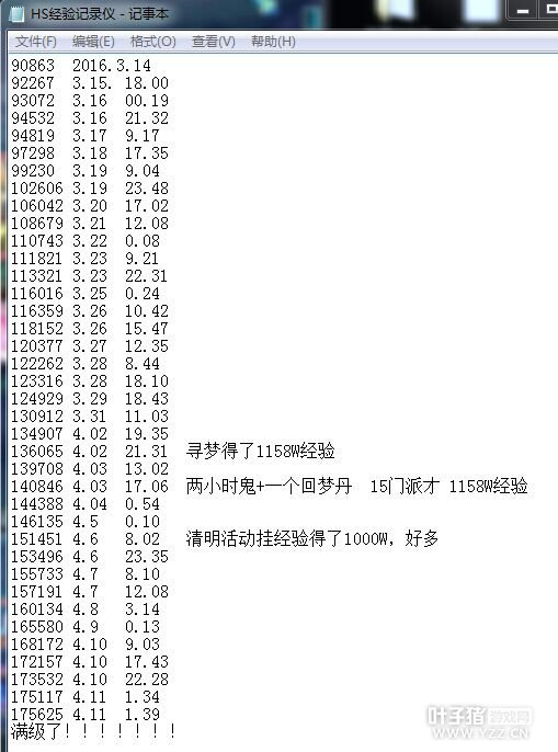175ƽ忪
