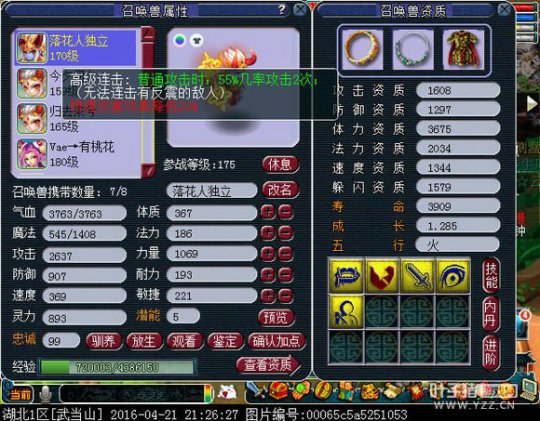 175ƽ忪