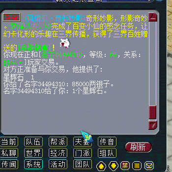 忪