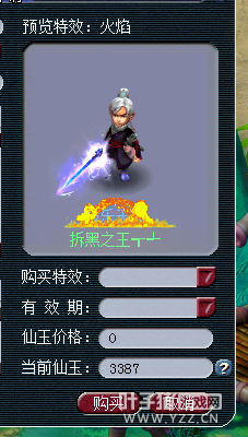 瞬秒打造号