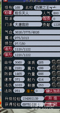 瞬秒打造号