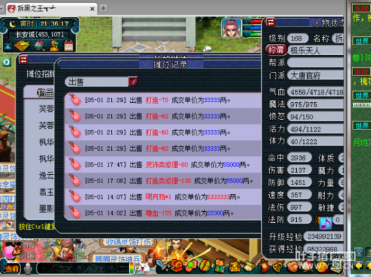 瞬秒打造号