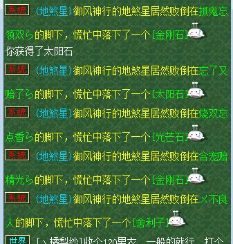 低端129神器与地煞