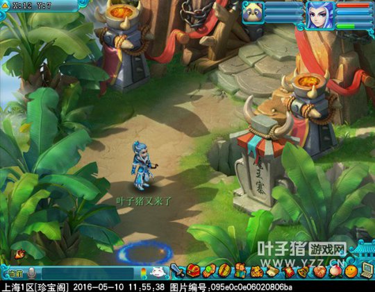 五庄与魔王场景迭代