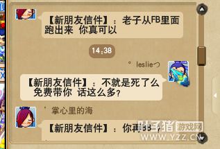 带小号过剧情还杀我