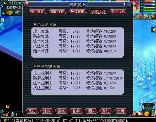 4100秒神威化生