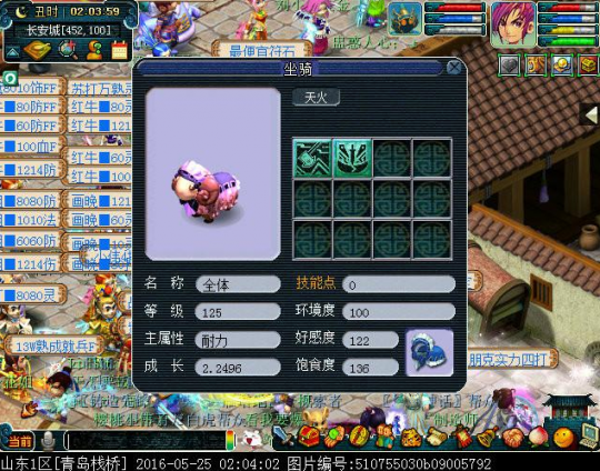 4100秒神威化生