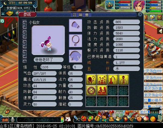 4100秒神威化生