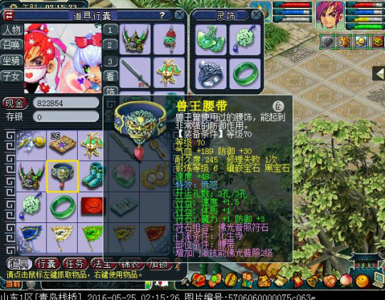 4100秒神威化生