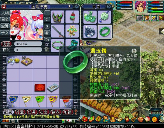 4100秒神威化生