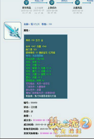 无级别装备