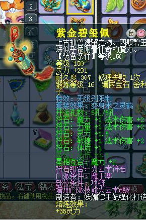 无级别装备