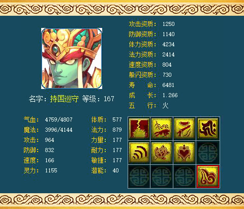 盘点召唤兽