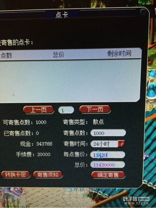 直播跑环