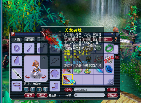 150级无级别枪幻化