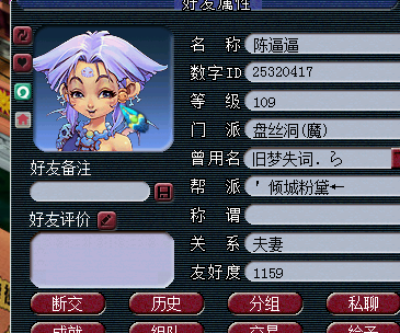 直播取神威大唐号