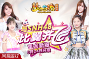 Ҷר·SNH48