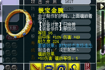 神威2000伤宝宝不值钱