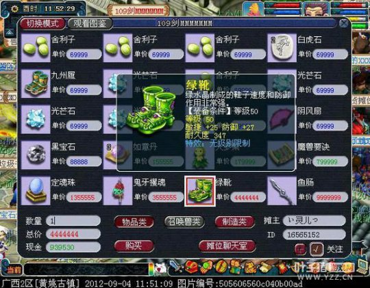玩家的梦想历程