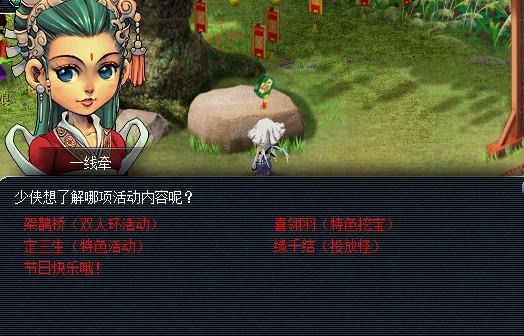 2016年七夕活动抢先看