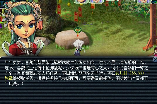 2016年七夕活动抢先看