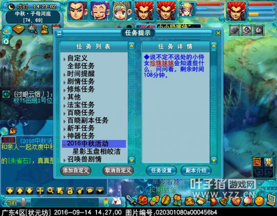 2016中秋节活动攻略