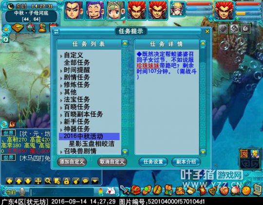 2016中秋节活动攻略