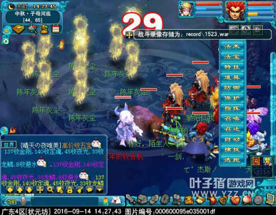 2016中秋节活动攻略