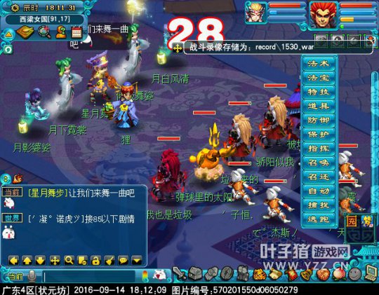 2016中秋节活动攻略